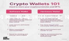 这是一个有趣的话题，关于TP钱包的推广及奖励机