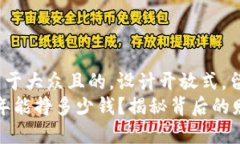 思考一个易于大众且的，设计开放式，留下悬念