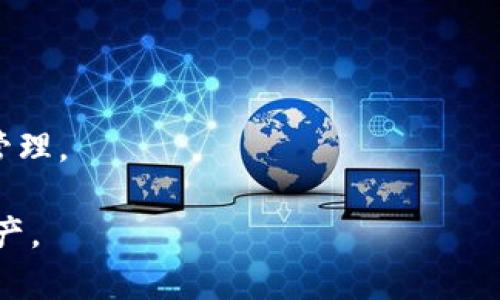 TP钱包（Trust Wallet）是一个流行的加密货币钱包，支持用户创建和管理多个钱包。用户可以根据自己的需求创建多个钱包，以便更好地管理不同的加密资产。但是，具体的创建数量可能会受到应用自身的设计限制或用户设备的存储空间的影响。

一般来说，你可以在TP钱包中创建多个钱包，具体步骤如下：

1. **打开TP钱包应用**：首先，你需要确保你的TP钱包应用是最新版本，以便享受最新的功能和安全性。

2. **创建新钱包**：在应用的界面中，通常会有一个“创建钱包”或“新建钱包”的选项。点击该选项后，按照提示完成钱包的创建。

3. **备份助记词**：创建钱包后，系统会提供一组助记词，务必将其安全保存，以防丢失。

4. **切换钱包**：在TP钱包中，你可以轻松地在多个钱包之间切换，方便管理不同的加密资产。

5. **导入已有钱包**：除了创建新钱包，你还可以通过助记词或私钥导入已有钱包，进一步扩展自己的资产管理。

如果你打算创建多个钱包，请确保对每个钱包的助记词进行妥善管理，以免因遗忘或丢失而无法访问你的资产。