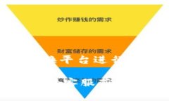 要将钱从TP钱包转移到微信，通常是通过以下几个