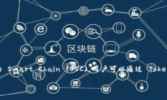 TokenPocket 钱包是一个支持多种区块链的多链钱包