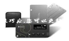   华为手机同步TP钱包的终极指南，您准备好了吗