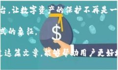   区块链安全警惕：TP钱包更新后为何频频遇到资