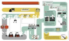 在撰写关于“TP钱包TP8”的内容之前，我们将首先