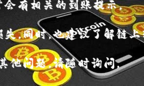 如需在TP钱包中转移NET币，您可以按照以下步骤进行操作：

1. **下载并安装TP钱包**：
   - 在应用商店（App Store或Google Play）中搜索“TP钱包”，下载并安装。

2. **创建或导入钱包**：
   - 打开TP钱包，如果您是新用户，可以选择创建一个新钱包；如果您已有钱包，可以选择导入已存在的钱包。

3. **获取TP钱包地址**：
   - 创建或导入钱包后，您会看到一个钱包地址。点击“收款”或“地址”选项，复制您的TP钱包地址。

4. **从交易所或其他钱包转出NET币**：
   - 登录到您购买或存放NET币的平台（如交易所或其他钱包）。
   - 找到NET币的提现或转账选项，输入您刚刚复制的TP钱包地址，并指定转账金额。

5. **确认交易**：
   - 确认交易信息无误后，提交转账请求。通常，您还需经过身份验证或其他安全措施。

6. **等待网络确认**：
   - 一旦提交，您的NET币将被转移到TP钱包。请耐心等待，具体确认时间会根据网络的拥堵情况而不同。

7. **查看余额**：
   - 转账完成后，返回TP钱包，查看您的NET币是否到账。通常会有相关的到账提示。

需要注意的是，确保在转账过程中仔细检查地址，以避免资产损失。同时，也建议了解链上转账的手续费及其他相关信息，以便在转账时做出合适的决策。

希望以上步骤能帮助到您成功将NET币转到TP钱包！如果还有其他问题，请随时询问。