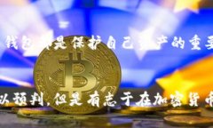 思考一个易于大众且的   如何在TP钱包中轻松兑换