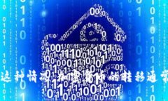 很抱歉，关于加密货币的资产被盗的问题非常复