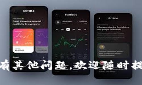 是的，TP钱包（TokenPocket）可以导入其他钱包。TP钱包支持多种钱包的导入，它能够通过助记词、私钥或Keystore文件的方式，将用户在其他钱包中创建的资产导入到TP钱包中。这使得用户能够更方便地管理和使用他们的加密资产。

### 具体的导入步骤如下：

1. **打开TP钱包**：
   首先，确保你已经下载并安装了TP钱包应用，打开应用后进入主界面。

2. **访问钱包管理**：
   在主界面上，通常可以找到“钱包管理”或“导入钱包”的选项，点击进入。

3. **选择导入方式**：
   TP钱包一般会提供多种导入方式，比如：
   - **助记词**：如果你在其他钱包创建了助记词，可以选择此选项，输入你的助记词。
   - **私钥**：若你有私钥，可以通过此方式导入。
   - **Keystore文件**：如果你的钱包支持Keystore文件，选择这一选项并导入文件。

4. **确认导入**：
   根据提示完成确认步骤，可能需要设置密码或进行其他验证。一旦确认后，TP钱包就会开始同步你的资产。

5. **查看资产**：
   导入完成后，你可以在TP钱包中查看到你的资产和持仓信息。

### 注意事项和建议：

- **安全性**：确保在安全的环境中进行钱包导入，避免在公共场合或不安全的网络下操作。
- **备份**：在导入任何钱包前，最好先备份好你的助记词或私钥，以防止数据丢失。
- **确认资产**：导入完成后，仔细检查所有资产是否完整，确保没有遗失。

通过以上步骤，你就可以轻松将其他钱包的资产导入到TP钱包中，让你的数字资产管理更为便利。如果你有其他问题，欢迎随时提问！