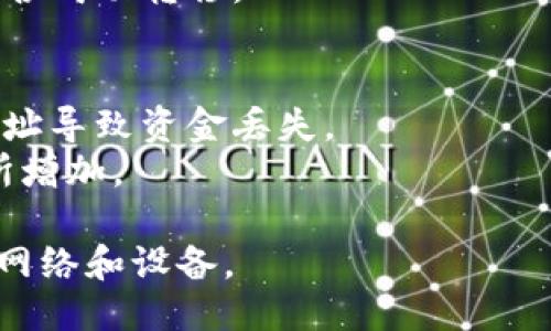 将Safemoon转入TP钱包的步骤如下：

### 1. 下载并安装TP Wallet
- 前往应用商店（App Store或Google Play）下载TP Wallet。
- 安装并打开应用程序后，注册一个新账户或登录已有账户。

### 2. 获取Safemoon的合约地址
- 在可靠的区块链浏览器（如BSCScan）上搜索Safemoon，获取其合约地址。
- Safemoon的合约地址通常为：`0x8076e6c1aebd69b14768b8cfa3e7480c44af2a36`（请确认，确保是正确的合约地址以避免损失）。

### 3. 添加Safemoon到TP Wallet
- 在TP Wallet中，选择“添加代币”或“自定义代币”选项。
- 输入Safemoon的合约地址，名称和符号将自动填充。
- 点击“添加”确认。

### 4. 将Safemoon转入TP Wallet
- 打开您存放Safemoon的地方（如其他钱包或交易所）。
- 选择提币或转账功能，输入TP Wallet中生成的Safemoon地址。
- 输入转账的数量，并确认交易。

### 5. 查看转账状态
- 一旦交易确认，您可以在TP Wallet中看到您的Safemoon余额。
- 可以通过用区块链浏览器查询交易哈希，确认资金是否成功转移。

### 注意事项
- 确保在转账前检查每个地址的正确性，避免因错误地址导致资金丢失。
- 考虑网络费用，特别是在高峰期，转账费用可能会有所增加。

请在进行加密货币交易时保持小心，并确保使用安全的网络和设备。