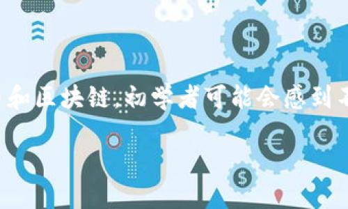 充BNB到TP钱包（Trust Wallet）的过程相对简单，但由于涉及加密货币和区块链，初学者可能会感到不知所措。以下是一个详细的指南，帮助您安全有效地将BNB充入TP钱包。

如何轻松完成BNB充值到TP钱包？揭秘背后的操作技巧！