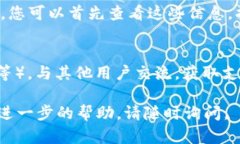 要联系TokenPocket的官方支持或团队，您可以通过以