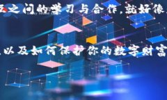   探索TokenPocket：你未曾了解的数字资产管理宝盒