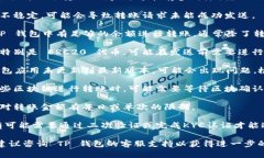 对于 TP 钱包（TP Wallet），如果你遇到无法转账的