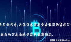 TP钱包（TP Wallet）是一款支持多种区块链的数字货