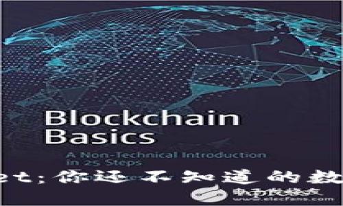 TokenPocket：你还不知道的数字钱包秘密