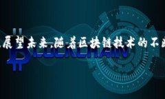 关于“OK交易所是否可以直接赚取TP钱包”的问题