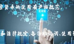 在注册TP钱包并使用海外地址时，您需要注意一些