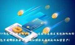 以下是关于TP钱包的原始币的一些信息，这些信息