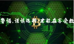 关于TP钱包（TokenPocket），它是一款主流的数字货