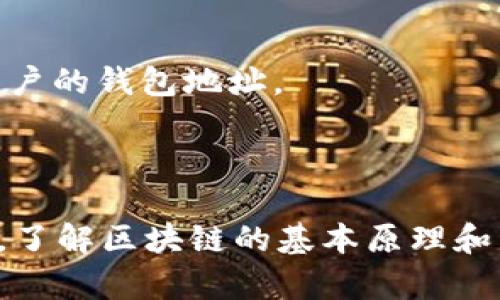 要在TP钱包上发币，您需要遵循几个步骤，并确保您了解相关的区块链知识和操作流程。以下是一个基本的指南，帮助您在TP钱包上进行发币操作。

### 步骤 1：准备工作

1. **下载TP钱包**：如果您尚未下载TP钱包，请在应用商店或官网下载并安装。
   
2. **创建或导入钱包**：打开应用程序并创建一个新钱包，或输入您已有的钱包的助记词/私钥进行导入。

3. **购买或充值资产**：确保您的钱包中拥有一定的代币资产，通常是ETH或BSC等，以支付交易费用。

### 步骤 2：选择合适的链

1. **选择目标链**：TP钱包支持多个区块链网络，您可以选择Ethereum, Binance Smart Chain等，取决于您想要发币的平台。

### 步骤 3：使用智能合约

1. **编写智能合约**：您需要为新币创建一个智能合约。可以使用Solidity等编程语言编写合约，在合约中定义代币的名称、符号、总供应量等。

    ```solidity
    // 示例：创建一个简单的ERC20代币合约
    pragma solidity ^0.8.0;

    contract MyToken {
        string public name = 