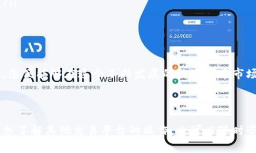 在TP钱包上把币兑换成HT（Huobi Token）是一个相对简单的过程。下面将详细介绍步骤，并提供相关注意事项。

一、准备工作
在开始交易之前，请确保您已经完成了以下几点准备工作：
ul
    li确保您已在TP钱包中注册并登录。/li
    li确保您的钱包中有足够的数字货币余额（例如USDT、BTC等），以便进行兑换。/li
    li确保您的钱包版本是最新的，以避免兼容性问题。/li
/ul

二、打开TP钱包
首先，在您的设备上打开TP钱包应用。如果您未安装，请到应用商店下载并安装。

三、选择交易
在主界面中，选择“交易”或“交换”选项。根据TP钱包的版本，具体选项可能略有不同，目的是找到可以进行币种兑换的功能。

四、选择兑换的币种
在交易页面，您需要选择您想要兑换的币种。例如，如果您的钱包中有USDT，您就需要选择USDT作为输入币种。
接下来，选择HT（Huobi Token）作为您希望得到的输出币种。

五、输入兑换数量
在输入框中，输入您想要兑换的数量。系统将自动计算出您将获得的HT数量。请注意网络费用，确保您有足够的余额支付相关费用。

六、确认交易
仔细核对兑换信息，包括输入币种、输出币种和数量，确认无误后，点击“确认交易”按钮。这个步骤就像签署一份合同，确保您对交易的所有细节都很满意。

七、等待交易完成
在提交交易后，系统会处理您的请求。交易的完成时间可能因网络拥堵而异。请耐心等待，并定期重新加载页面以查看交易状态。

八、查看余额
交易完成后，您可以在TP钱包的资产页面查看HT的余额。如果您看到增加的HT数量，恭喜您成功兑换！

九、注意事项
在进行数字货币兑换时，需要注意以下几点：
ul
    li确认网络费用和滑点范围，以确保不会超过您的预算。/li
    li请务必确保您在使用官方TP钱包，以防止网络钓鱼或其他安全问题。/li
    li在进行大额交易前，可以先进行小额测试，以确保操作无误。/li
/ul

十、总结
通过TP钱包将数字货币兑换成HT是一个简单且快捷的过程。只需几个步骤，您便能够在这个不断发展的数字货币市场中，利用HT进行投资和交易。希望本指南能够帮助到您进行更顺利的交易。

br

以上是如何在TP钱包上将币兑换成HT的详细步骤。如果您有更多问题或者想了解其他交易平台的操作，也可以随时咨询！