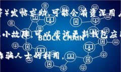 在使用TP钱包（TP Wallet）时，如果遇到问题，可以