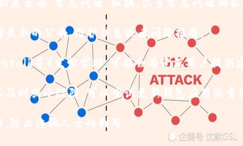 在使用TP钱包（TP Wallet）时，如果遇到问题，可以采取以下步骤寻求帮助：

1. **官方客服**：最直接的方式是在TP钱包的官方网站或应用程序内找到客服支持。通常会有在线聊天或客服邮箱等联系方式。

2. **社区支持**：TP钱包可能有自己的用户社区，例如在社交媒体平台（如Telegram、Twitter等）或官方论坛。在这些地方提问，可能会得到其他用户的帮助。

3. **常见问题（FAQ）**：首先可以查看TP钱包的官方网站是否有“常见问题”板块，很多常见问题都能在这里找到答案。

4. **社交媒体**：关注TP钱包的官方社交媒体渠道，了解最新的公告、维护信息或者问题报告。

5. **区块链论坛**：在一些区块链相关的论坛（如Bitcointalk等）发帖求助，可能会有资深用户提供建议。

6. **更新和重启**：有时候，问题可能是由于软件更新不及时或小故障，可以尝试更新钱包应用或重新启动设备。

确保在与他人沟通时保护好自己的个人信息和钱包私钥，防止诈骗人士的利用。