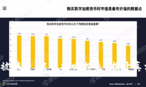 : TP钱包被骗后，能否找回损失？揭开真相的背后！