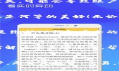   如何轻松下载TP钱包交易所？你可能不知道的秘