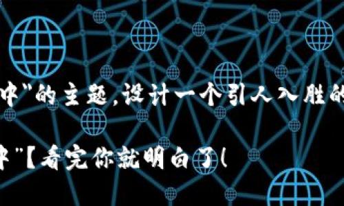 在这里，我打开了一个关于