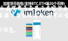 要在苹果设备上安装TP钱包（TokenPocket），您可以
