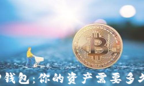 
从欧易到TP钱包：你的资产需要多久才能到达？