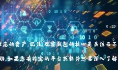 创建和观察钱包的步骤可能会因具体平台而异，