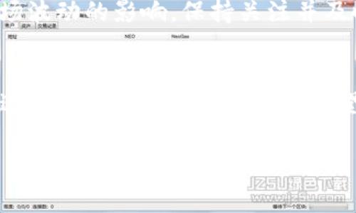 要加入TP钱包的资金池，您需要遵循以下步骤。请注意，这些步骤可能会因具体情况或钱包版本而有所不同，建议您在实际操作前查看最新的官方指南。

步骤一：下载和安装TP钱包
首先，确保您已下载TP钱包的最新版本。 TP钱包可以在Android和iOS平台上找到。安装完成后，您需要注册一个新账户或登录到现有账户。这就像打开一扇新门，迎接您进入加密世界的大门。

步骤二：充值您的钱包
在加入资金池之前，您需要将资金存入您的TP钱包。您可以通过多种方式进行充值，如转账、买入加密货币等。这一步就像为即将要出发的旅行准备行李，确保您准备好了一切。

步骤三：找到资金池功能
在钱包内找到“资金池”或“流动性池”的选项。通常，该选项可以在钱包的主界面或“功能”菜单中找到。点击进入，就像找到旅途中值得探索的新地点。

步骤四：选择加入的资金池
TP钱包通常会列出多个可加入的资金池，您可以根据自己的投资目标和风险承受能力进行选择。不妨把这一步看作是一场筹码的选择，选择适合您的池子，就像挑选您最爱的游戏角色。

步骤五：确认资金池信息
在您决定加入某个资金池之前，请仔细查看相关信息和条款。这包括池子的奖励机制、风险评估和流动性。这一步就像在签署合同时，确保您阅读了每一条条款。

步骤六：添加资金
在确认信息后，您可以输入要加入资金池的金额，并确认交易。这一步就像投入金钱去买票观看您喜欢的演出，期待着回报的同时也要做好应对结果的准备。

步骤七：监控和管理
加入资金池后，请定期查看您的收益和池子的情况。资金池的状态可能会受到市场波动的影响，保持关注并及时调整，就像驾驶一辆汽车，需要不断观察路况。

总结
加入TP钱包的资金池可以为您提供新的投资机会，但同时也伴随着风险。在这个过程中，需要谨慎和理性。希望以上信息能够帮助您顺利完成资金池的加入。

如何安全高效地加入TP钱包资金池，揭秘运营内幕！