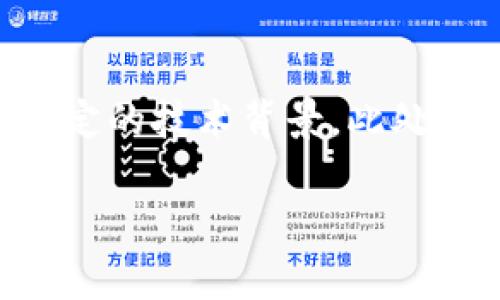 在TP钱包（TokenPocket）上发布新币是一个相对复杂的过程，通常涉及智能合约的编写与部署。由于缺乏特定的技术背景，此处将以一种简单易懂的方式来阐述如何在TP钱包发布新币。以下是一个详细的内容大纲以及相应的文字内容。

如何在TP钱包发布新币？揭秘背后的奥秘！