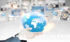 探索数字货币的秘密：imToken与TP钱包费用大揭秘