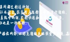 在使用TP钱包将USDT转入币安时，您可以选择以下