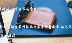 在TP钱包（Trust Wallet）中添加流动性时，通常是需