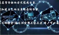 tp钱包的滑点保护是一种功能，旨在为用户在进行