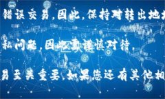 TP钱包（TP Wallet）是一款用于管理和交易加密货币