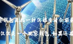 目前，TP钱包（TokenPocket）提供了多种功能，包括