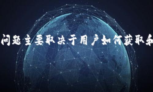 实际上，TP钱包（TokenPocket）是一个加密货币钱包，用于存储、管理和交易各种数字资产。但是否存在假币的问题主要取决于用户如何获取和管理这些币种。下面是一个关于这个主题的内容大纲，最终文本会详细探讨钱包中的假币存在与否及其影响。

在TP钱包中，有那些你不知道的数字资产陷阱？