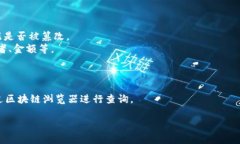 在区块链和加密货币的上下文中，＂哈希值＂是