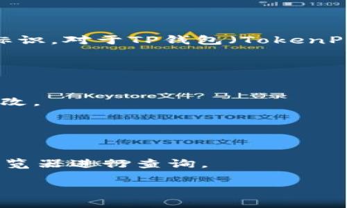 在区块链和加密货币的上下文中，