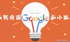 在数字货币的世界中，钱包的类型和兼容性对于