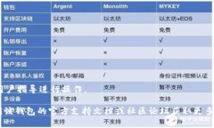 在讨论如何将一个钱包的资金转移到另一个钱包