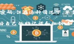 TP钱包通常是以助记词、私钥和密码为核心的加密