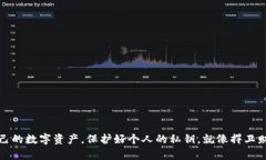 TP钱包（TP Wallet）是一款支持多个区块链资产的数