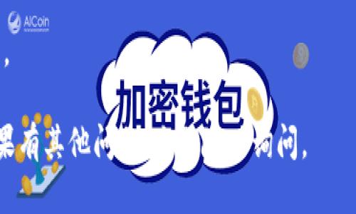 TP钱包（Token Pocket）作为一个多链钱包，为用户提供了一系列的管理和授权功能。为了找到TP钱包中的授权管理选项，可以按照以下步骤进行操作：

1. **打开TP钱包应用**：确保你已经安装了TP钱包并登录到你的账户。

2. **进入钱包界面**：在应用的首页，你会看到你的多种数字资产。

3. **选择资产**：找到你想要管理授权的特定资产（例如某个代币），点击进入该资产详细页面。

4. **去中心化应用（DApp）管理**：在资产详细页面，通常会有一个选项或按钮，允许用户查看或管理与该资产相关的DApp授权。点击该选项。

5. **查看授权状态**：在DApp管理页面，可以查看已授权的DApp列表，以及每个DApp的授权状态。你可以选择取消某些DApp的授权。

6. **修改或撤销授权**：如果你希望取消某个DApp的访问权限，只需点击相应的撤销按钮，确认后即可成功撤销授权。

### 温馨提示：
- 定期检查你的DApp授权情况，以确保安全性。
- 不要随意授权不明来源的DApp，以避免可能的资金损失。

希望以上步骤能帮助你找到TP钱包中的授权管理功能！如果有其他问题，欢迎随时询问。