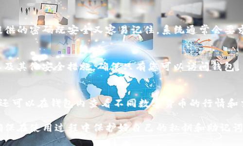 下TP钱包的步骤如下：

1. 了解TP钱包
TP钱包是一款支持多种数字货币的移动钱包，用户可以使用它方便地进行数字货币的存储、转账和交易。了解这个钱包的功能和优势非常重要。

2. 下载TP钱包
根据你的设备类型（iOS或Android），可以选择相应的下载方式：
ul
    li对于**iOS用户**，前往Apple App Store，搜索“TP钱包”，然后点击“获取”进行下载。/li
    li对于**Android用户**，可以访问TP钱包的官方网站，寻找下载链接，或者前往Google Play Store进行搜索和下载。/li
/ul

3. 安装TP钱包
下载完成后, 在设备上找到TP钱包的图标，点击进行安装。安装过程一般比较简单，请根据提示完成。

4. 创建钱包
打开TP钱包后，您需要创建一个新的钱包账户。确保您提供的密码既安全又容易记住。系统通常会要求您备份助记词，这一步非常重要，请妥善保存这些信息。

5. 进行安全设置
为了提高账户的安全性，您可以设置指纹或面部识别，以及其他安全措施，确保只有您可以访问钱包。

6. 开始使用TP钱包
现在您可以使用TP钱包进行数字货币的发送和接收。您还可以在钱包内查看不同数字货币的行情和交易记录。

通过以上步骤，您应该能够顺利下载并使用TP钱包。请确保在使用过程中保护好自己的私钥和助记词，以防止资产损失！